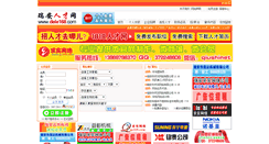 Desktop Screenshot of dele168.com